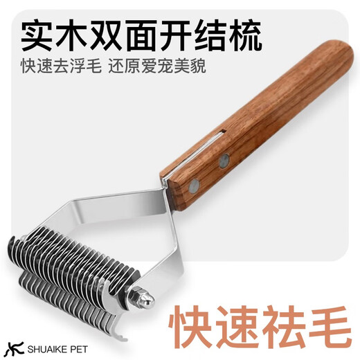 Jazz Wolf pet comb knotting brush dog hair cleaning artifact cat hair removal special beauty solid wood comb combing brush double-sided knotting comb solid wood handle