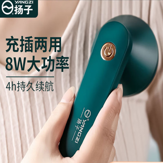 Yangzi hair ball trimmer portable shaving ball machine USB charging household hair ball remover artifact green charging model
