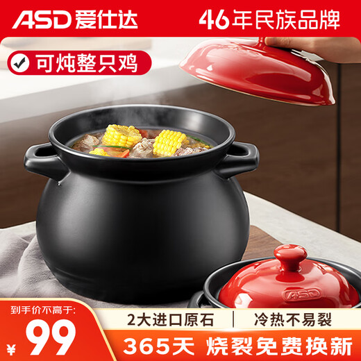 ASD household casserole soup pot high temperature resistant dry-roasted stew pot 4.6L ceramic clay pot Chinese medicine pot JLF46CP