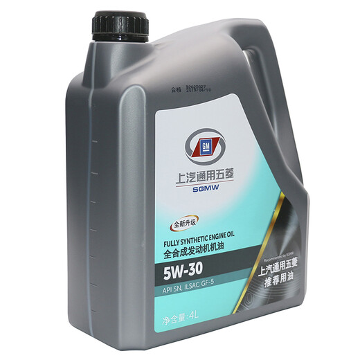 玺马适用宝骏730机油 宝骏510/560/310机油宏光S/之光/荣光全合成机油 4升装【一瓶】