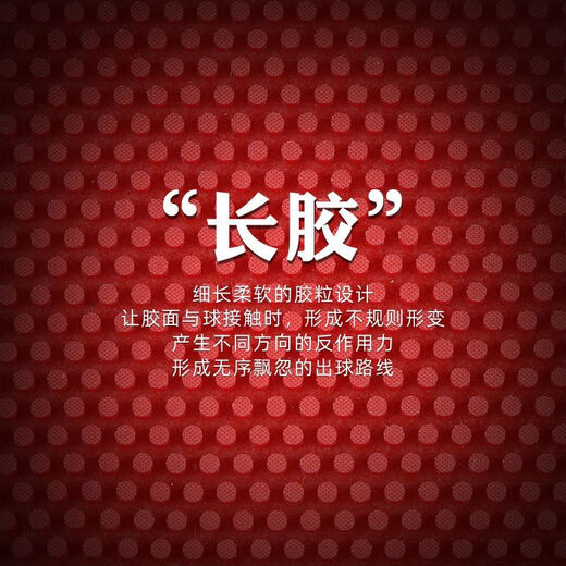 
729 Friendship 729 Long rubber cover rubber table tennis rubber 755 Long rubber cover rubber inner energy table tennis racket rubber 755 set rubber red 38 degrees 1.0mm