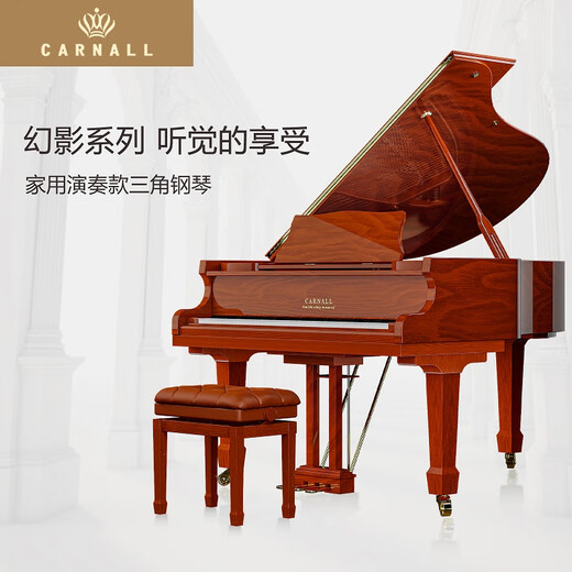 卡纳尔（CARNALL）全新家用三角钢琴成人专业演奏实木真钢琴德国进口配置高端教学用 GC7 柚木色 [德国三复振式音源]