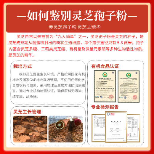 寻医草 有机灵芝孢子粉 250g/罐  赤灵芝头道灵芝孢子粉袍子粉送父母