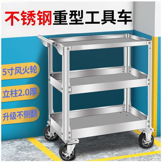 FANCYCHIC tool cart stainless steel trolley three-layer multi-functional workbench mobile wheeled workshop auto repair and maintenance 19C blue gray tool cart widened to prevent rollover
