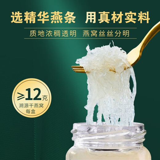 
Shancui (SUNDRY) COFCO Instant Bird's Nest Gift Box 35g*5 Bottles Unsweetened Bird's Nest Gift Box For Parents and Elders Pregnant Women