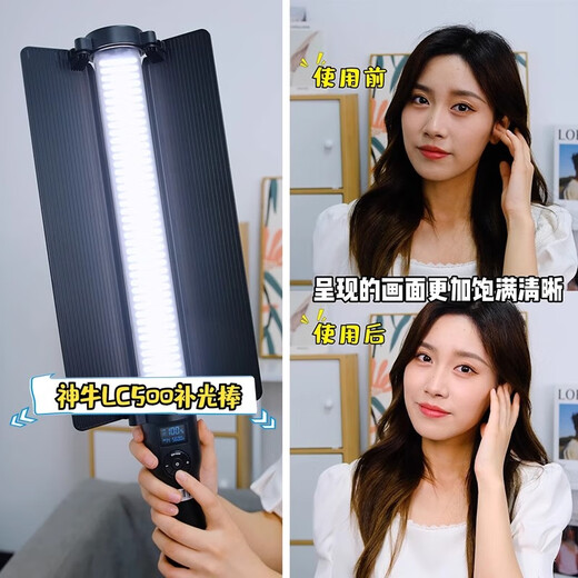 Godox LC500 LED fill light, photography stick light, adjustable color temperature ice lamp for outdoor shooting and video recording, LC500 stick light comes standard