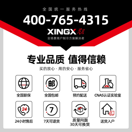 星星（XINGX）冰柜商用大容量冷柜500升以上冷藏冷冻两用冰柜双开门卧式冰箱雪糕柜超市便利店商用冰柜 2.5米975升丨-30℃除霜1级能效1098GE