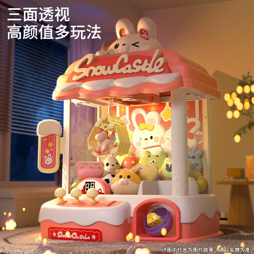 奥智嘉抓娃娃机儿童玩具3-6岁女孩生日礼物过家家大号扭蛋夹娃娃公仔机
