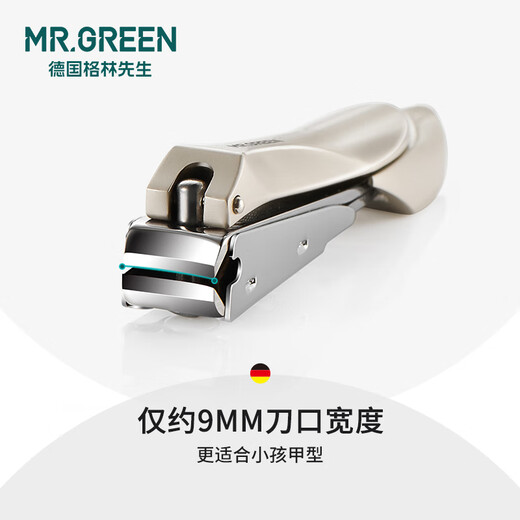 MR.GREEN 德国指甲刀儿童婴儿指甲剪指甲钳防飞溅幼儿小孩宝宝专用Mr-1125