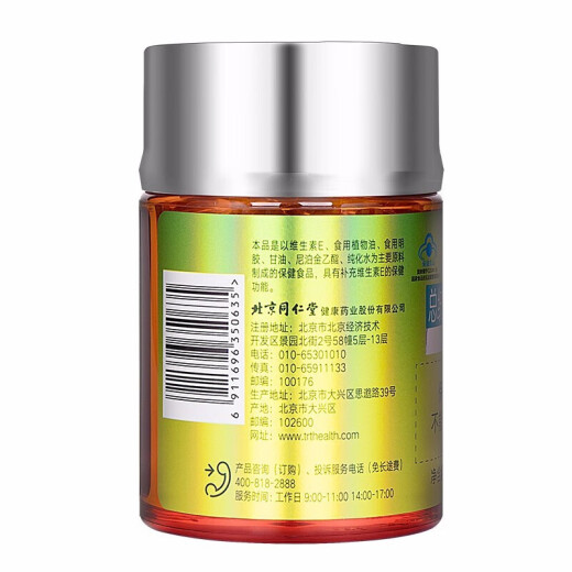 Beijing Tongrentang President Brand Vitamin E Soft Capsules 60g (400mg*150 capsules) Vitamin EVE Supplement VE Vitamin E Soft Capsules 150 capsules*5 cans