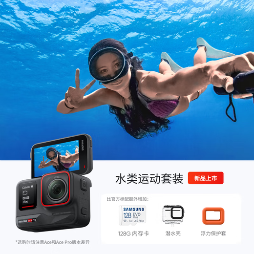 Insta360 Shadow Stone Ace Pro 8K Sports Camera HD Neck Anti-Shake Waterproof Cycling Camera Motorcycle Driving Camera Diving Vlog Photography Camera Water Sports Package Ace Pro