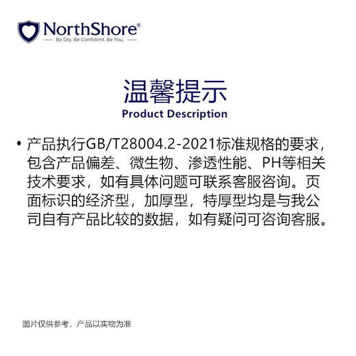 NORTHSHORE成人护理垫老人用一次性隔尿垫 婴儿产妇产褥垫 L大号50片60x90cm