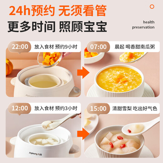 Joyoung Electric Stew Pot Electric Stew Cup Waterproof Bird's Nest Electric Stew Cup Mini Small Capacity Household Baby Soup Cup Baby Rice Porridge Cooking Porridge Food Supplement Ceramic Mini Soup Cooker White Porcelain Liner 1L