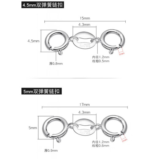 Feiyu Fat Donglai same style 18k gold connecting buckle double-headed buckle necklace buckle bracelet l joint buckle jewelry buckle spring 4.5mm double spring buckle (gold color)