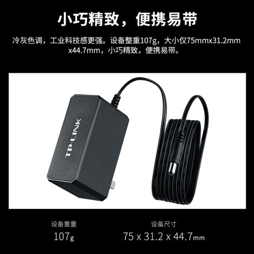 普联（TP-LINK）电源适配器供电器 路由器交换机视频监控摄像机等充电器充电头迅捷水星兼容黑色 TL-P12200A(12V/2A)工业级电源