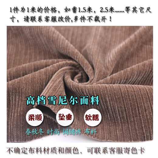RSRDDY high-end chenille fabric autumn and winter thickened corrugated corduroy elastic drape wide-leg pants jacket corduroy fabric black 6 per meter price