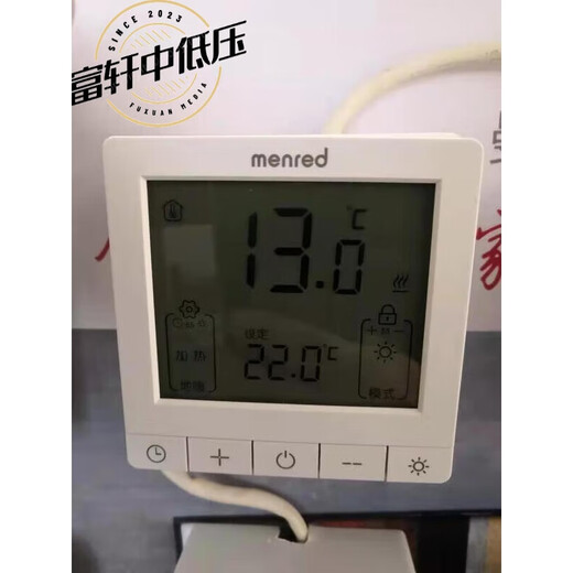 Shantou Lincun floor heating thermostat Menred menred water floor heating timer thermostat RT1.13 large LCD universal linkage Menred RT1.133A water heating white
