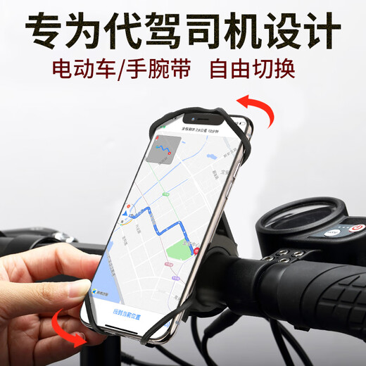 WRELS sports wrist strap arm bag driving navigation bracket rotatable and detachable driver artifact Didi running takeaway classic summer wrist style