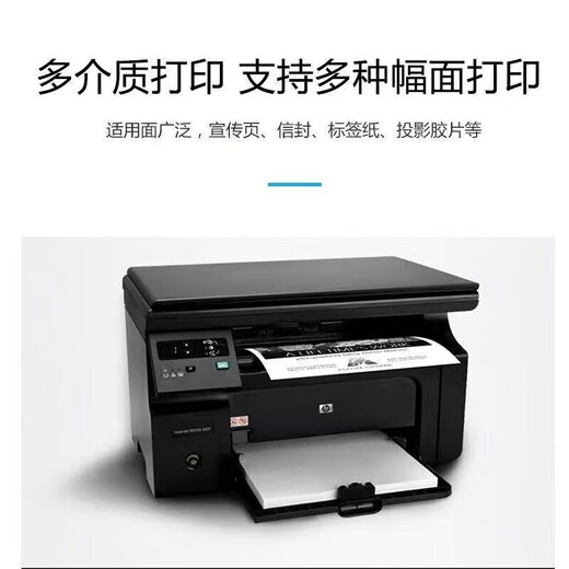 惠普（HP）全新HPM1136黑白激光打印机多功能一体家用办公打印复印扫描A4 全新HPM1136【含五个原装硒鼓】 标配