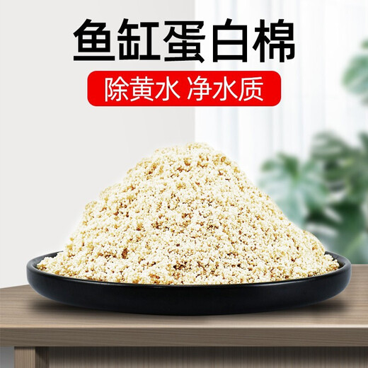 Dipper Fish tank filter cotton aquarium bag biochemical cotton high permeable white cotton filter material blanket bag protein cotton* protein cotton *