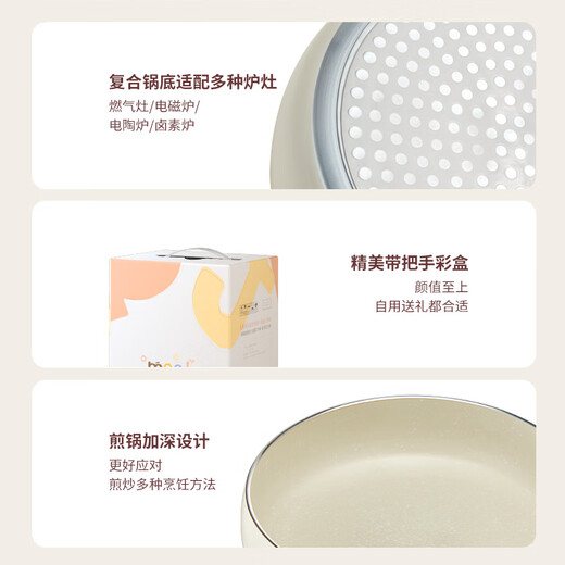 Joyoung non-stick milk pot, baby food supplement pot, milk pot and frying pan set, baby milk frying pan, two-piece set with steaming grid 590