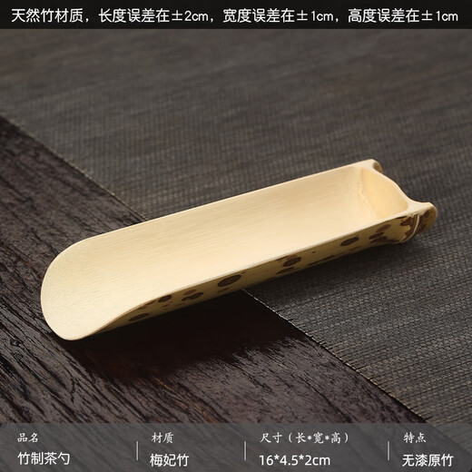 Tanyuan Bamboo Tea Spoon Tea Shovel Kung Fu Tea Set Tea Art Tea Ceremony Japanese Handmade Tea Dividing Tea Tea Tea Lotus Bamboo Tea Spoon Mei Fei Bamboo