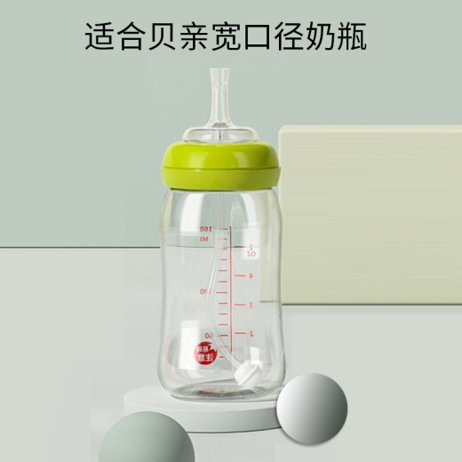 Pigeon bottle accessories set, wide-caliber bottle handle, gravity ball, straw, straw brush, non-Pigeon brand, do not shoot alone, green - four-piece set (applicable to 2nd generation baby bottles)