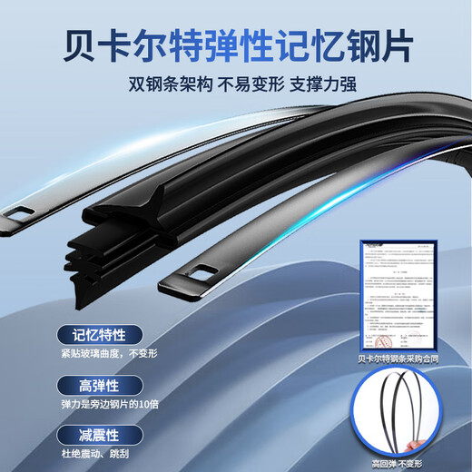 Chexingguan Peugeot original silent boneless wiper wiper 408300840085082008308307 wiper wiper [Peugeot 5008] 2017-2025 model