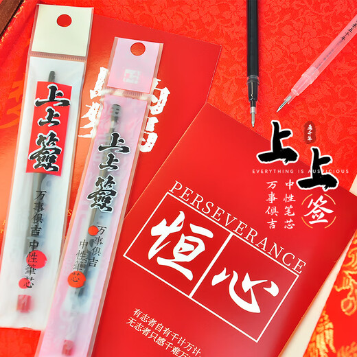 五千年中性笔替换芯碳素子弹头0.7mm粗上上签笔芯黑色大容量抽签励志水笔心签名练字笔初中生小学生替芯 W-673【上上签黑色】20支