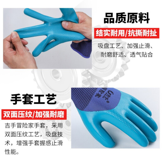 吉手（JISHOU）A698橡胶劳保手套浸胶带胶皮工地干活工作耐磨防水 【8双】耐磨保A698-旗舰款