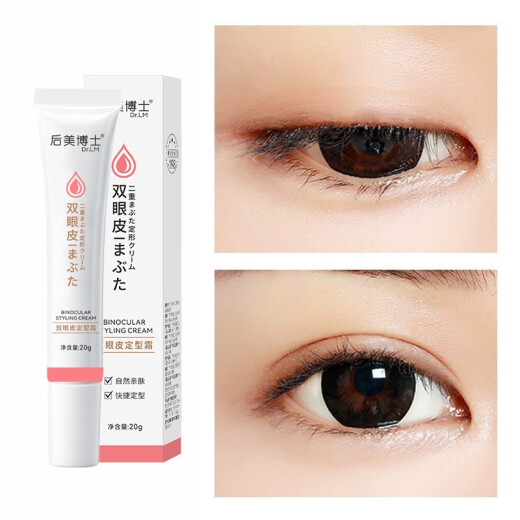 Dr. Houmei's Double Eyelid Styling Cream Invisible Natural Traceless Quick-drying Styling Waterproof and Sweatproof Non-Permanent Double Eyelid Adhesive Portable 2 Pack