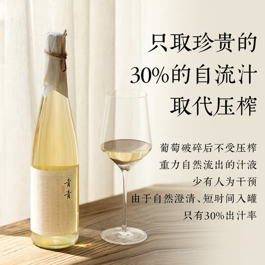 醉鹅娘青青茉莉香葡萄汁100%鲜果自然流出口感干净香气浓郁736ml 青青茉莉香葡萄汁