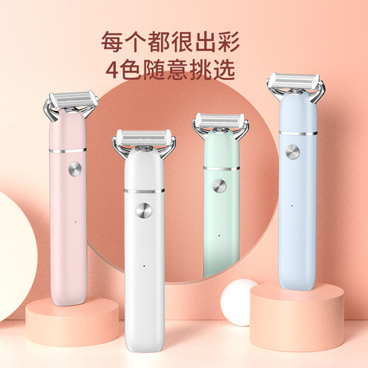 美森剃毛器 电动私处脱毛器 阴部腋毛腿毛刀修剪器阴部去毛全身男女性刮刀剃器腋肛门腿刮毛家用浴室用 皓月白