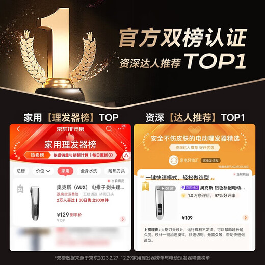 
AUX (AUX) electric fader shaver haircutter adult children's thrust haircut artifact hair salon carving adult razor household haircut twee full set of tools boyfriend gift streamer [5-speed adjustment + LCD digital display]