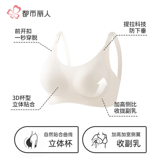 Bra de beauté urbaine Femmes enceintes Sous-vêtements Mallaiding and Mallfeeding Bra après livraison sans anneau en acier Support Khaki Brown L