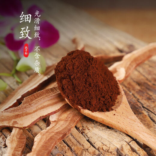 健颐年【官方店旗舰】灵芝孢子粉长白山破壳头道孢子粉吉林灵芝孢子粉 1瓶250g【罐装】