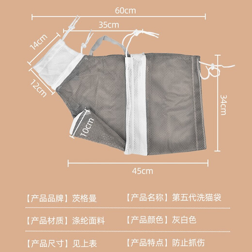 Zigman cat washing bag, cat washing artifact, cat anti-scratch, anti-bite, anti-lost, bath bag, nail clipper, fixed bag cleaning supplies, newly upgraded fifth generation gray cat washing bag