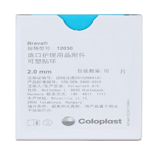 
Kanglebao 12030/12037 Plastic patch ring artificial anus seal leakage protection ring paste 283310035 disk 5 pieces Kanglebao leakage protection leakage protection ring 12049 (large and