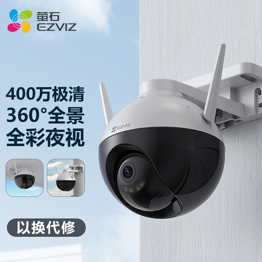 
Fluorite EZVIZ C8W 4mm 4M camera Wireless WiFi outdoor dual gimbal 360 waterproof and dust-proof monitoring Mobile phone remote humanoid detection