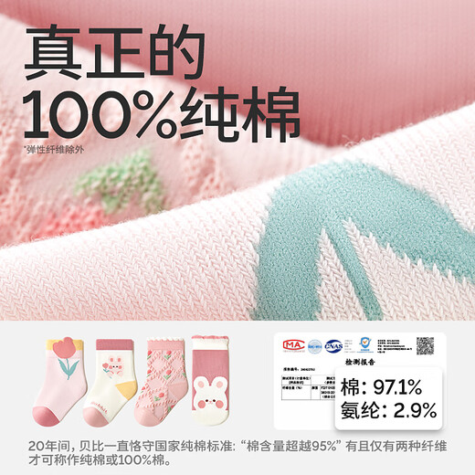 Baby Baby Socks Spring and Autumn 100% Cotton Girls Newborn Baby Socks Spring and Summer Thin Children's Socks Princess Bunny Spring and Autumn 100% Cotton 4 Pairs 6-12 Months Suitable for Foot Length 9-11cm and Shoe Size Within 16