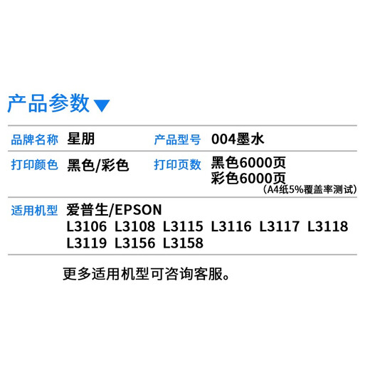 StarPeng convient à Epson 002 004 Ink L4168 L4158 6168 6178 6198 4166 CARTRIDGES DE L'ENK