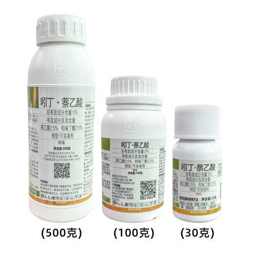 Donghe Biotech 5% Indolebutyric Acid Naphthalene Acetic Acid Rooting and Seedling Strengthening Agent Plant Universal Transplanting Rooting Water Cutting Rooting Powder 100g