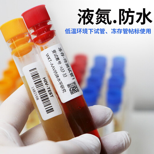 多标 低温液氮不干胶标签纸PVC实验室冻存管透苯试管冷冻管试剂瓶EP离心管化验玻璃管冷藏防冻空白打印 -40度热敏30*10-3000张-货号9214