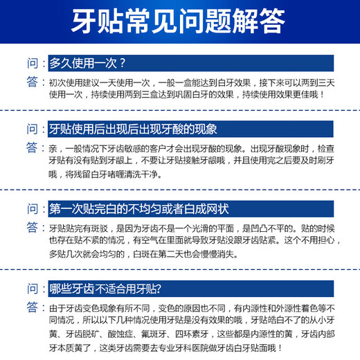 SMILEKIT 炫白牙贴牙齿贴片温和亮白美去牙黄牙烟渍黑牙口气清新14对28贴