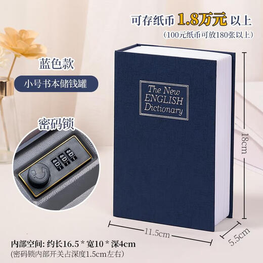 Manami piggy bank book safe password box with small lock money box piggy bank birthday gift for children boys and girls creative book-medium blue steel plate password lock