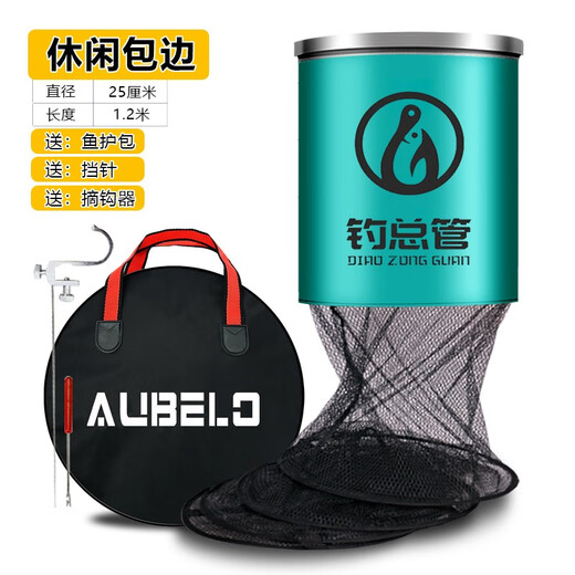 AUBELO fish protection net thickened nylon black pit competitive stainless steel fishing protection casual wild fishing clothing fish net bag fisherman fishing gear 25cm 1.2m edge (with bag + needle stopper + hook remover)
