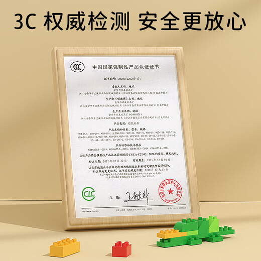 梦启点（DREAM START）积木大颗粒528 儿童拼装大颗粒1-3-6岁玩具男女孩生日家居装饰