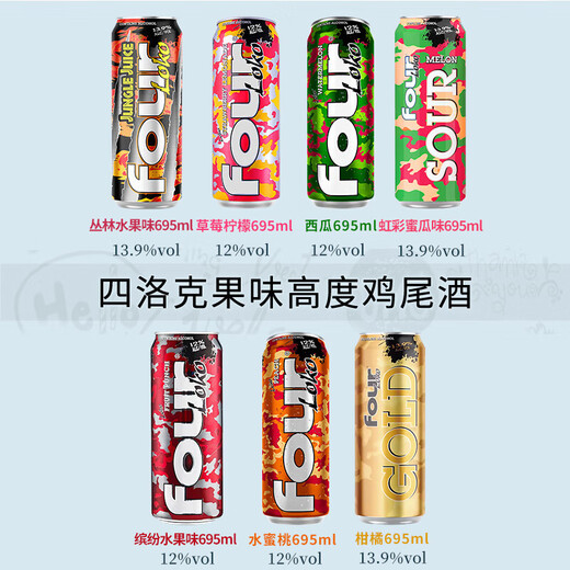Fourlock Fourlock Wine Aftertaste Fruit pré-mélangé Cocktail Fourloko Snooker Beer 695 ml * 12 Flavour facultatif Note facultative * 20 695 ml 20 canettes
