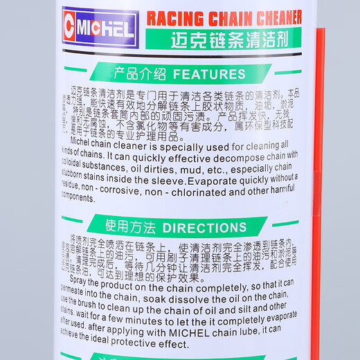 Mike Chain Cleaner Oil Remover Bicycle Motorcycle Electric Vehicle Chain Cleaner 450ml