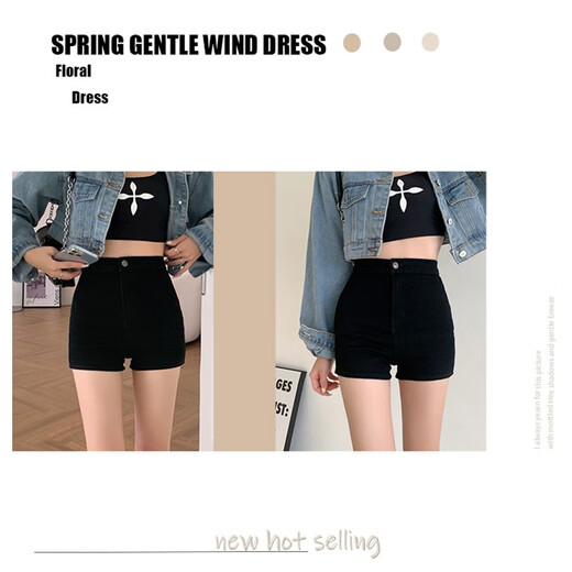 Xiangyi lover black tight high-waisted denim shorts for women summer 25 new style outer wear sports ultra-short A-line casual hot pants black small and tall people can wear M size recommended 95-105 Jin Jin equals 0.5 kg